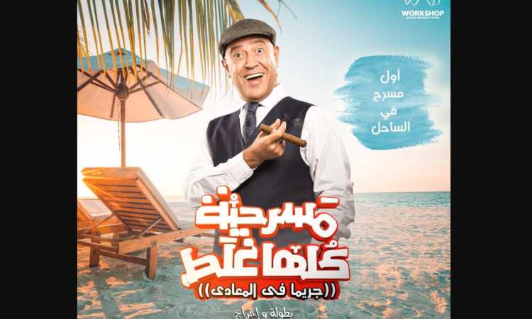 أشرف عبد الباقى
