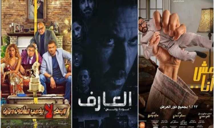 إيرادات السينما فى أيام العيد