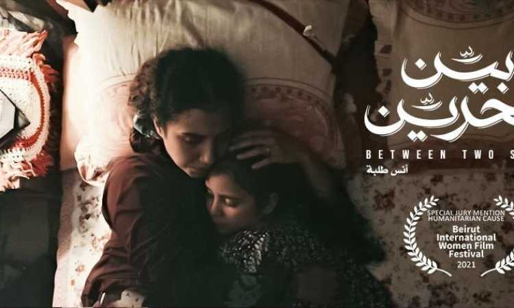فيلم بين بحرين