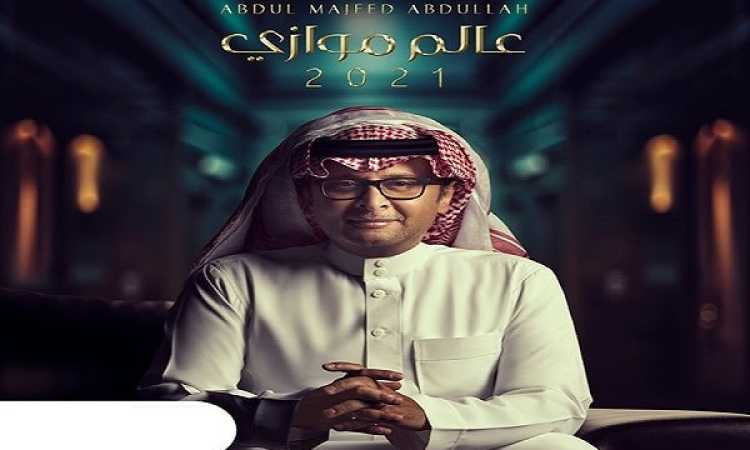 عبدالمجيد عبدالله