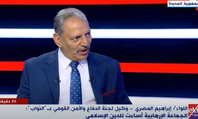 اللواء إبراهيم المصرى