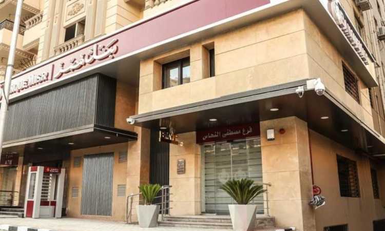بنك مصر