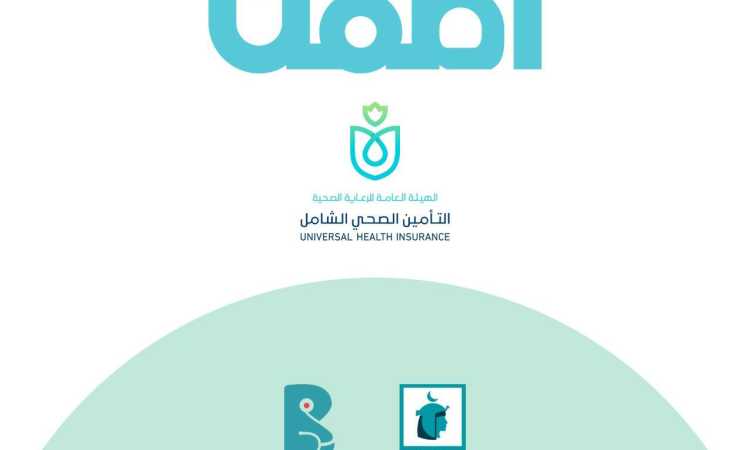 الرعاية الصحية