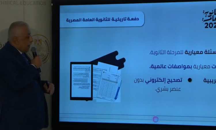 طارق شوقى يستعرض نتيجة الثانوية العامة 2021
