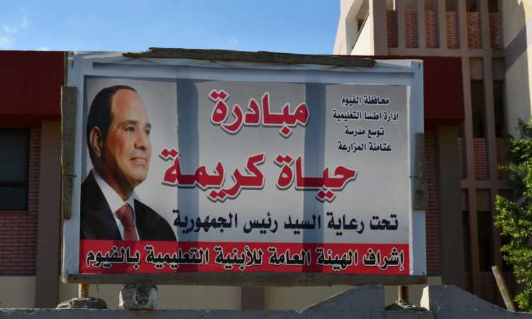 محافظ الفيوم يتابع مشروعات حياة كريمة