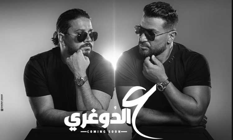 أحمد سعد ومصطفى حجاج