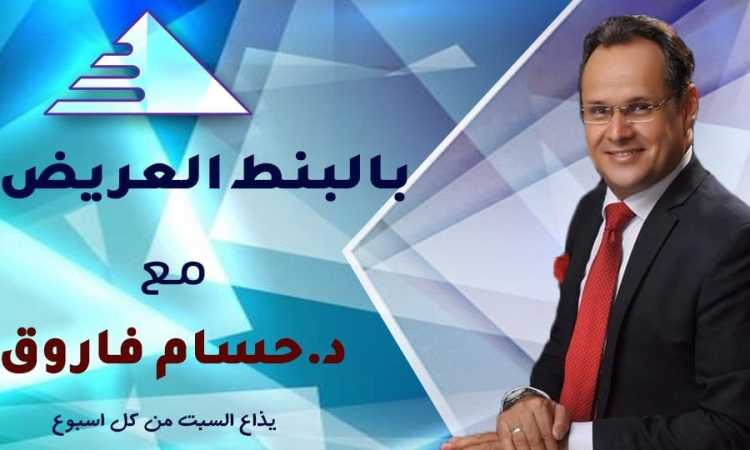 برنامج بالبنط العريض