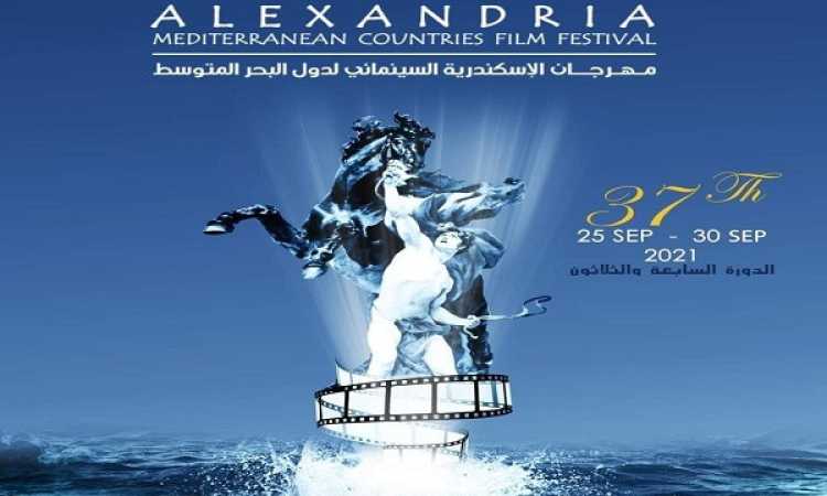مهرجان الإسكندرية السينمائى