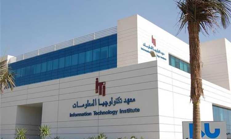 معهد تكنولوجيا المعلومات
