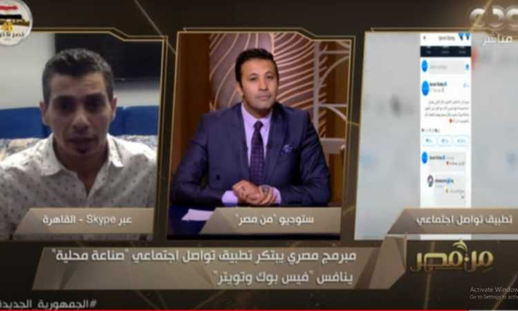 برنامج من مصر