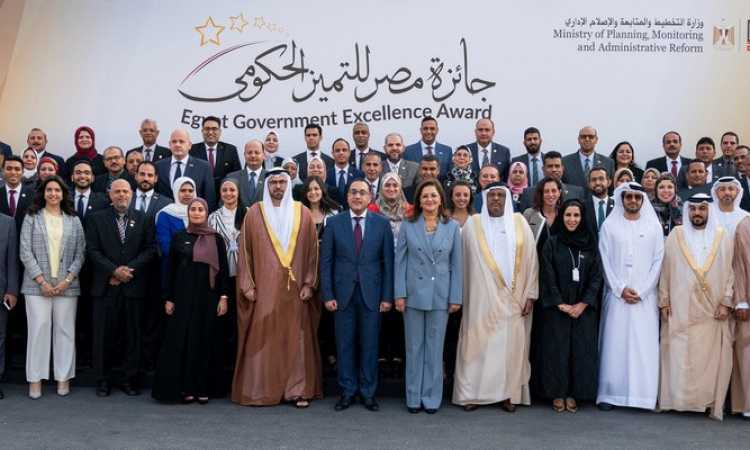 جائزة مصر للتميز الحكومى 2020
