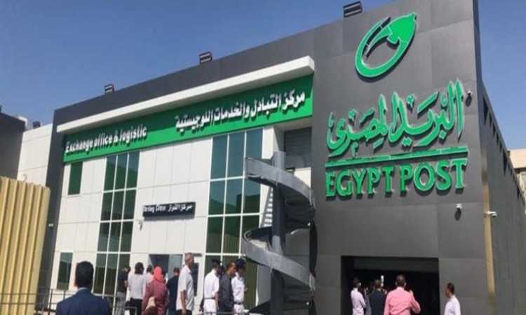 الهيئة القومية للبريد