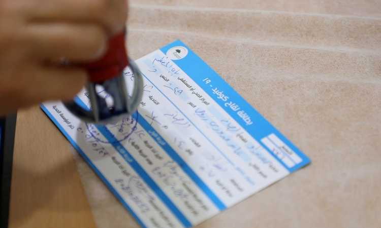 بطاقة لقاح كورونا