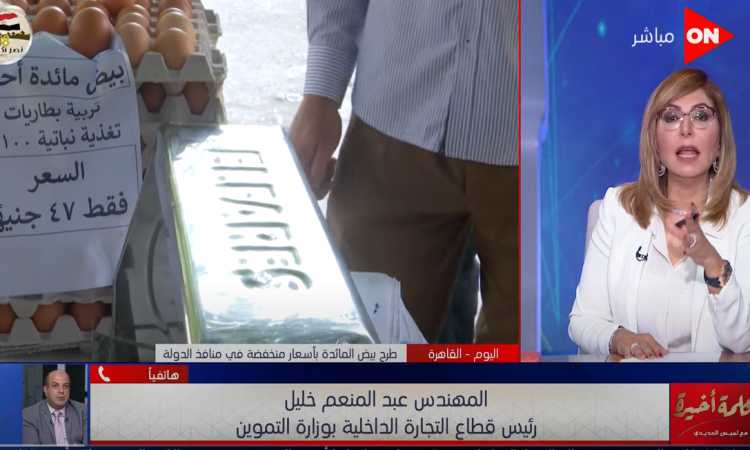 التموين