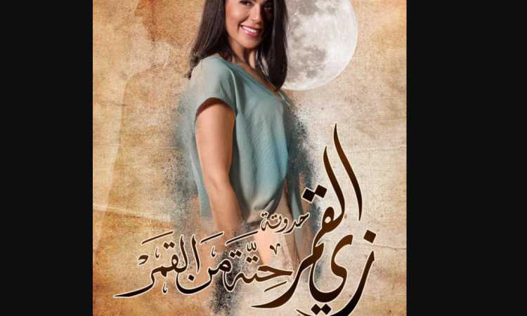 لقاء الخميسى