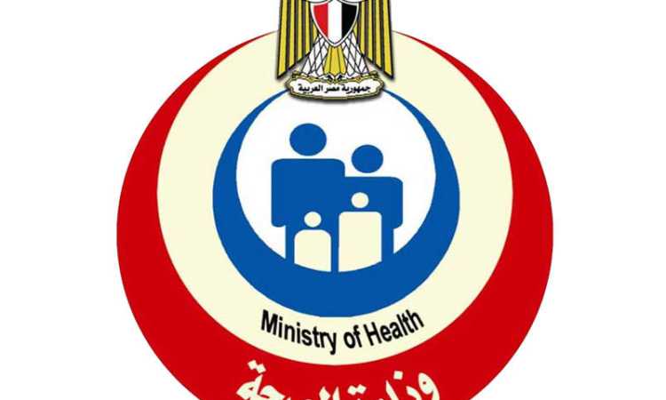 وزارة الصحة