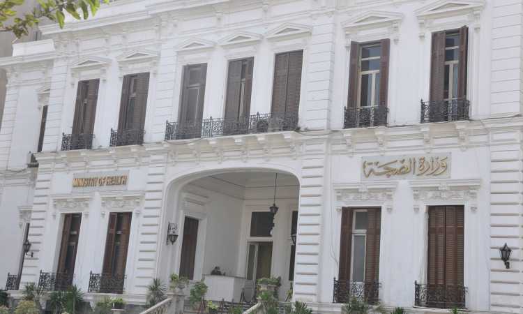 وزارة الصحة