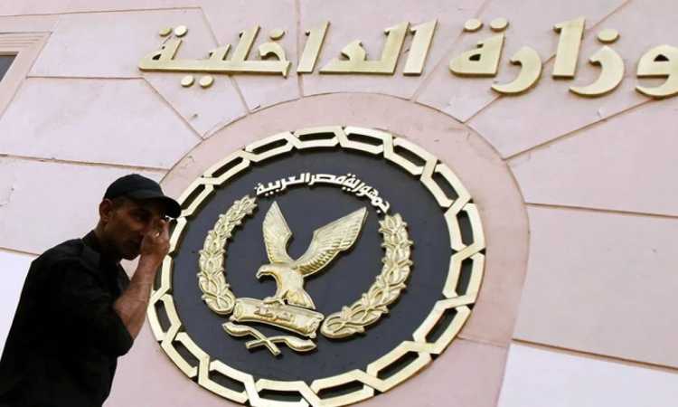 وزارة الداخلية