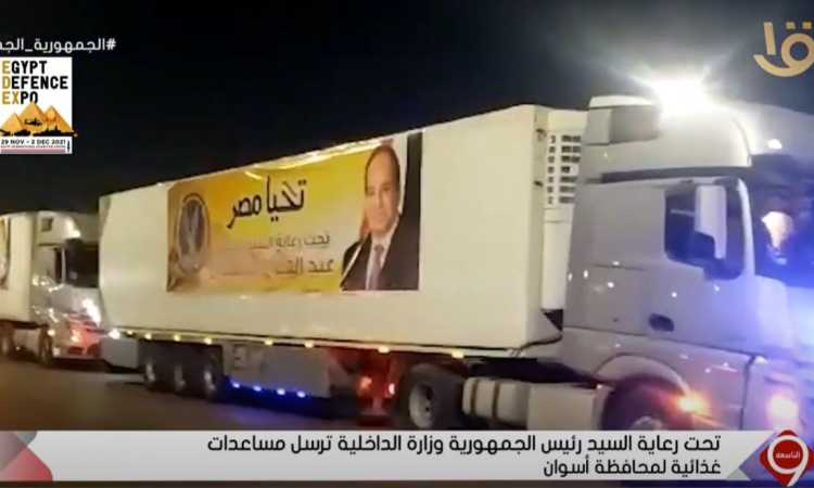 مساعدات وزارة الداخلية