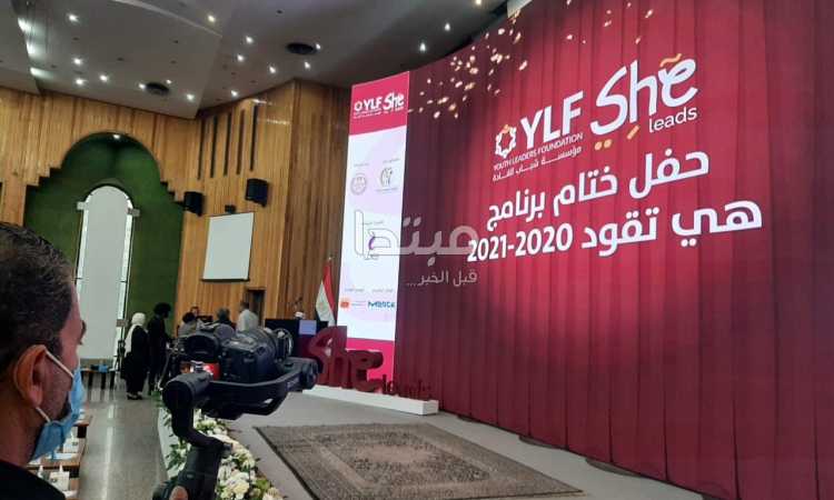 إعلان الفرق الفائزة في مبادرة «هى تقود»