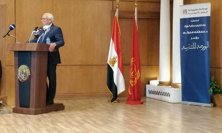 البورصة تطلق أول مؤتمراتها الترويجية