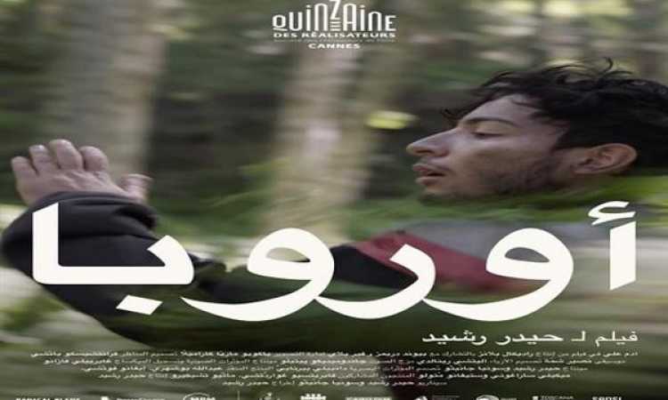 الفيلم العراقى أوروبا