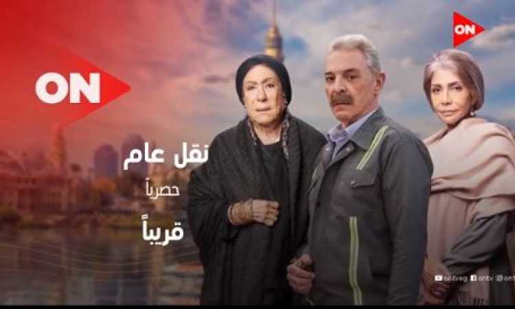 نقل عام