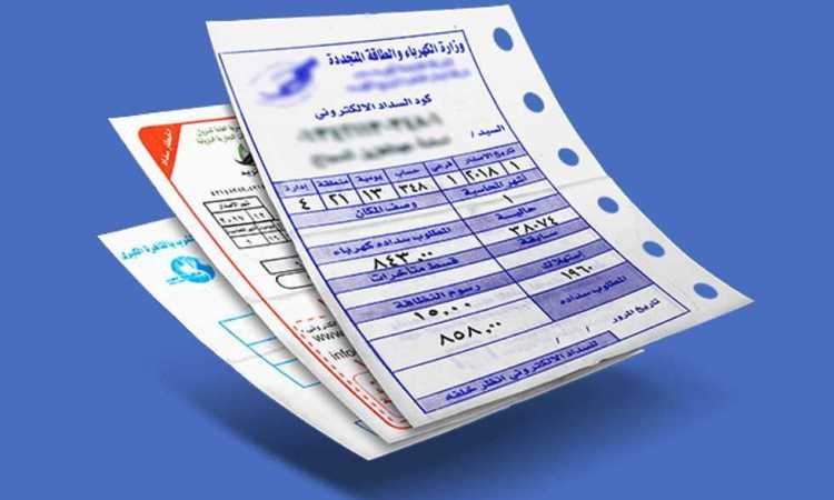 معرفة فاتورة الكهرباء