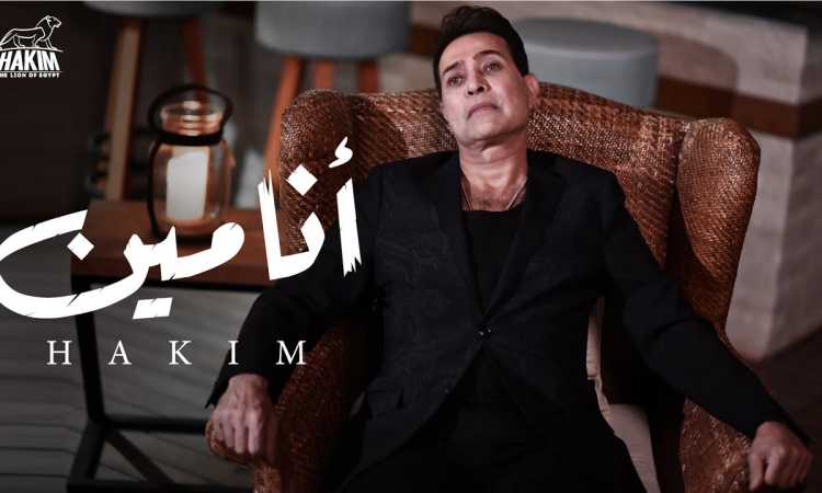حكيم