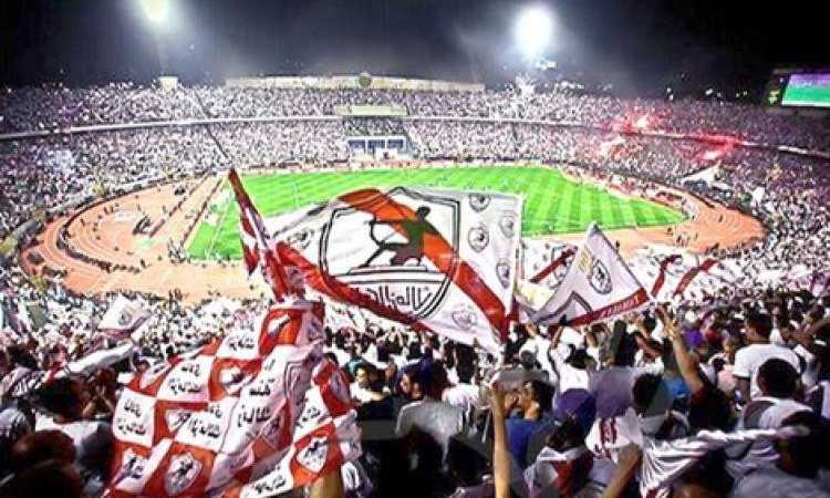 جماهير الزمالك