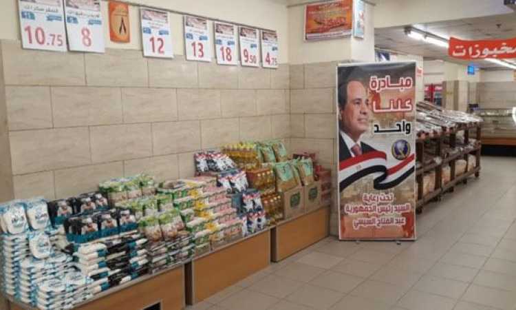 مبادرة كلنا واحد
