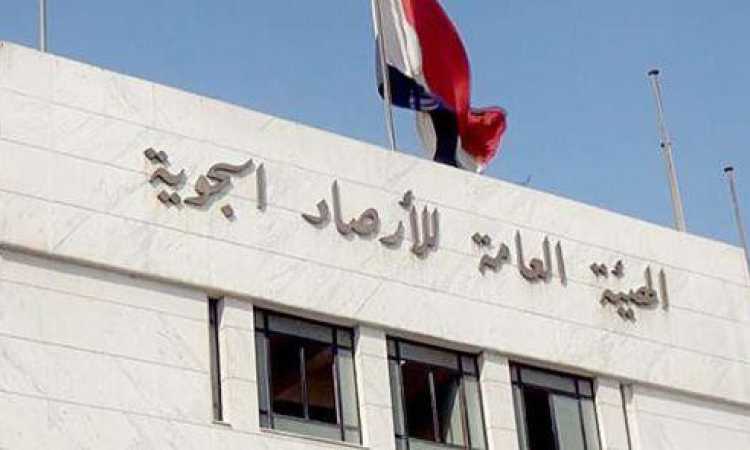 الأرصاد الجوية