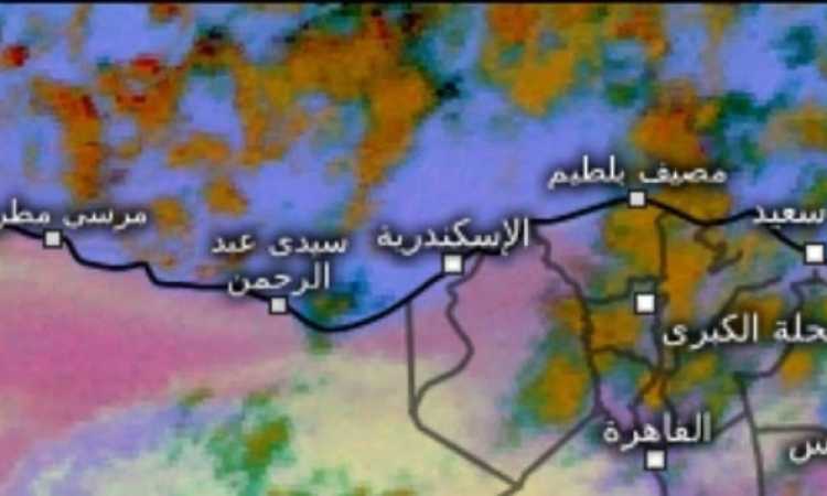 الأرصاد تعلن توقعاتها لحالة الطقس
