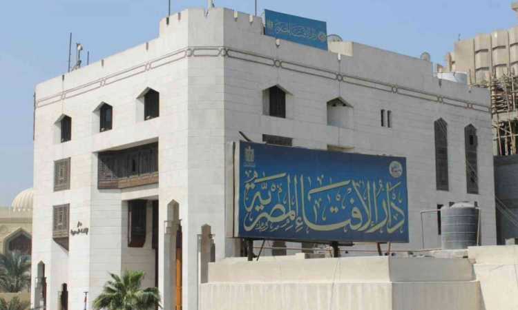 دار الإفتاء