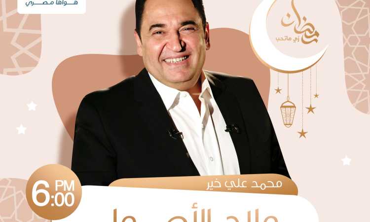 ولاد الأصول