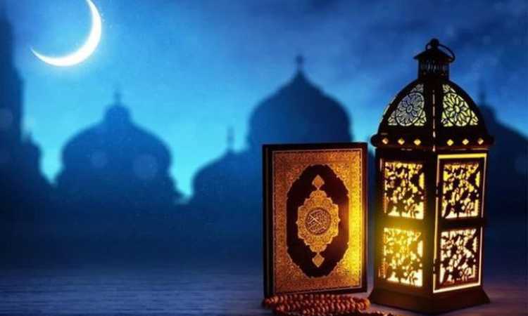 رمضان