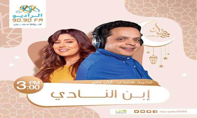 ابن النادى