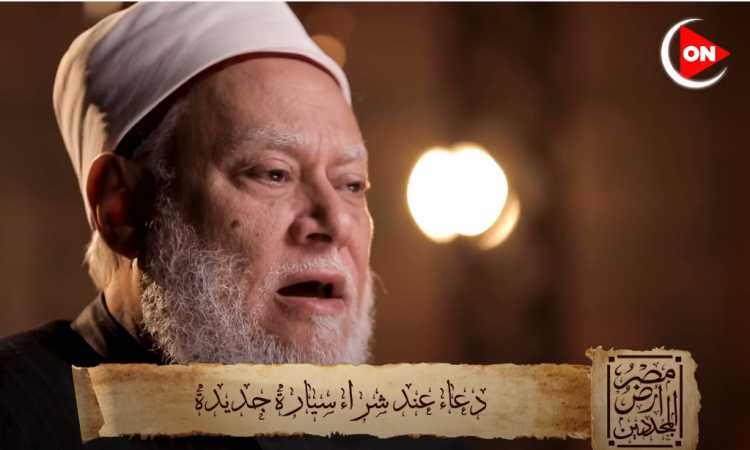 دعاء عند شراء سيارة جديدة
