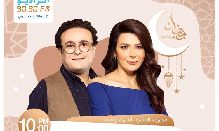  أسماء يوسف ومحمود الفقى فى ستوديو 9090