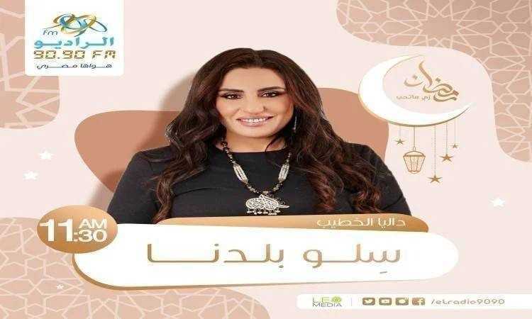 سلو بلدنا