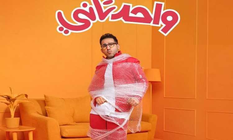 واحد تانى