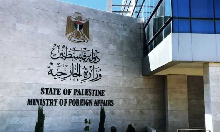 الخارجية الفلسطينية