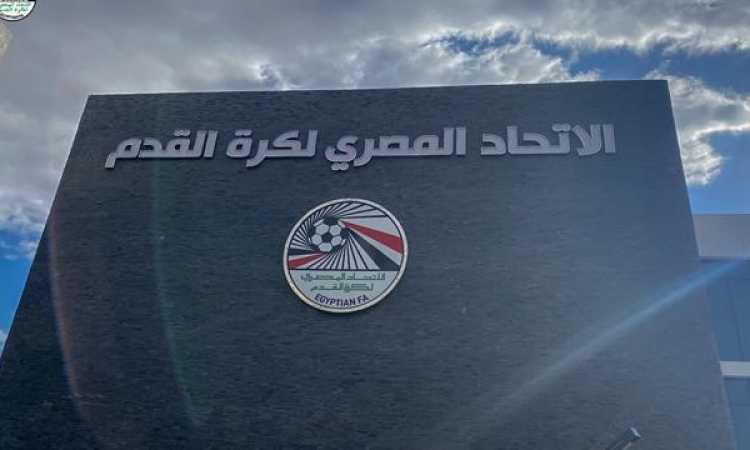 الاتحاد المصرى لكرة القدم