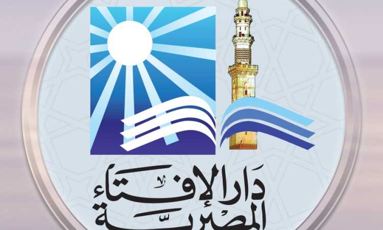 دار الإفتاء المصرية