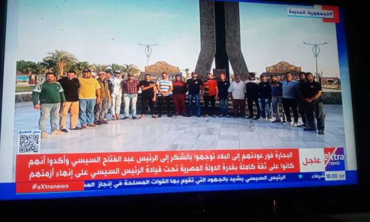 البحارة المصريين