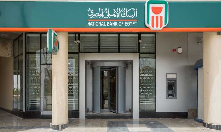 البنك الأهلى