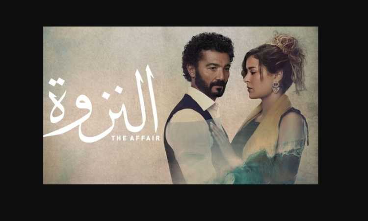 مسلسل النزوة