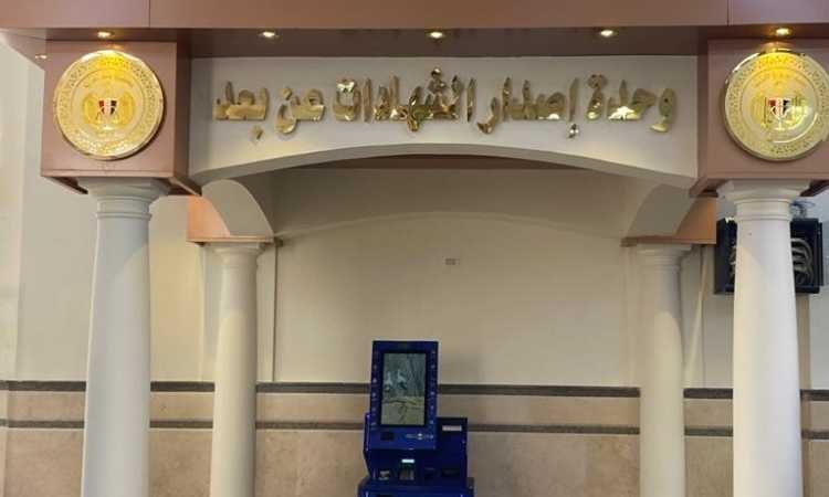 الوحدات الذكية