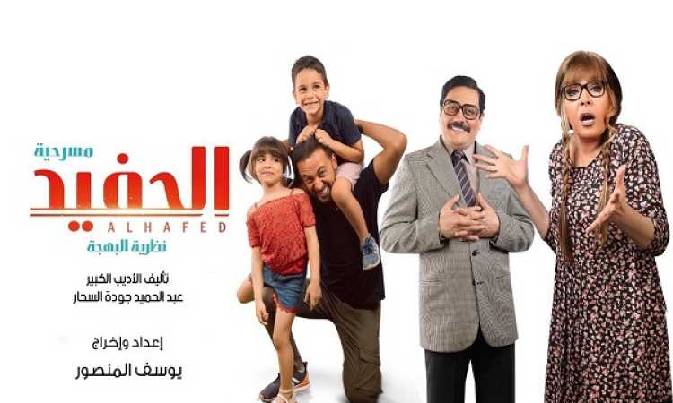 الحفيد