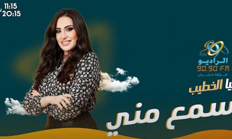 داليا الخطيب